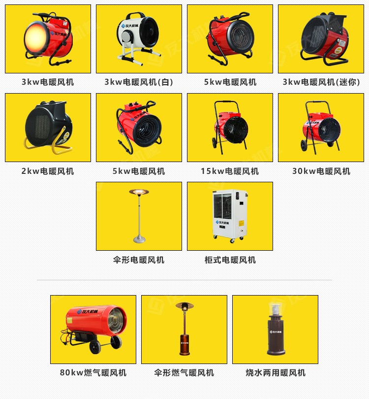 燃油暖風(fēng)機(jī)