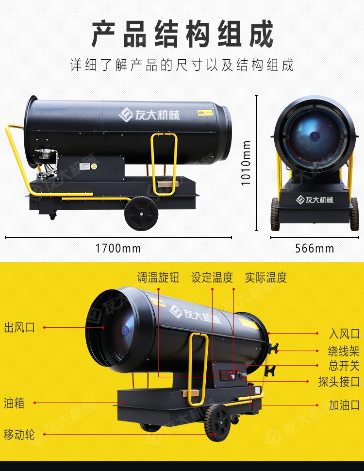 燃油暖風(fēng)機(jī)