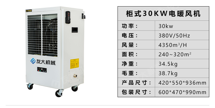 燃油暖風(fēng)機(jī)