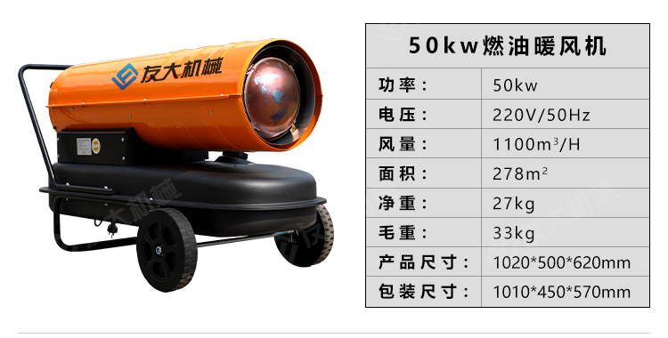 燃油暖風(fēng)機(jī)