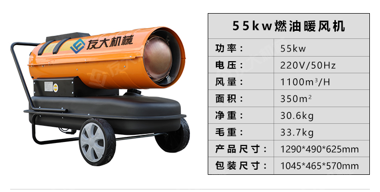 燃油暖風(fēng)機(jī)