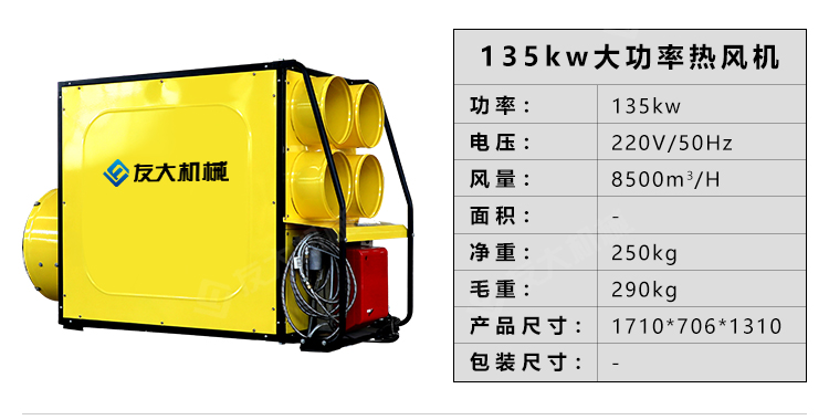 燃油暖風(fēng)機(jī)