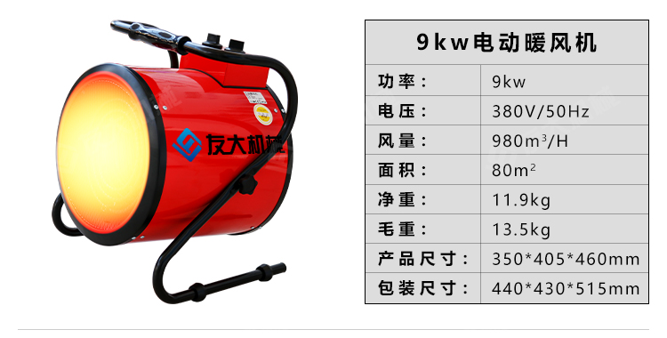 燃油暖風(fēng)機(jī)