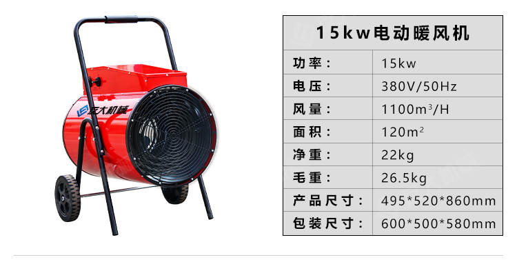 燃油暖風(fēng)機(jī)