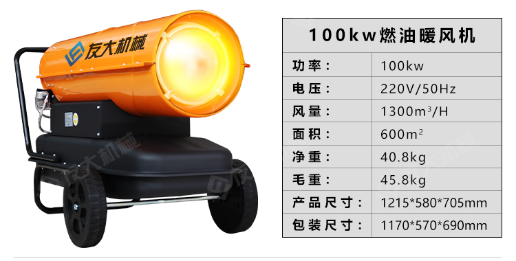 燃油暖風(fēng)機(jī)