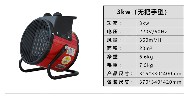 燃油暖風(fēng)機(jī)