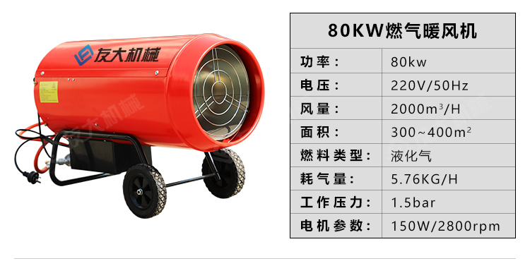 燃油暖風(fēng)機(jī)