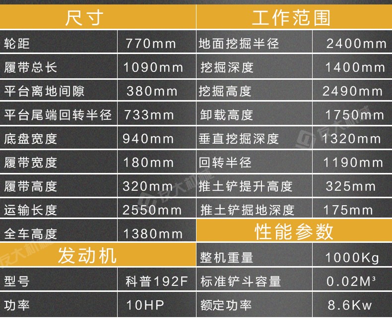 8011履帶式挖掘機(jī)