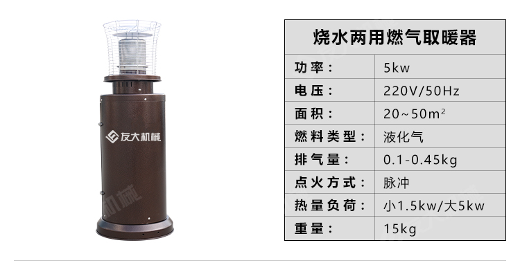 燃油暖風(fēng)機(jī)