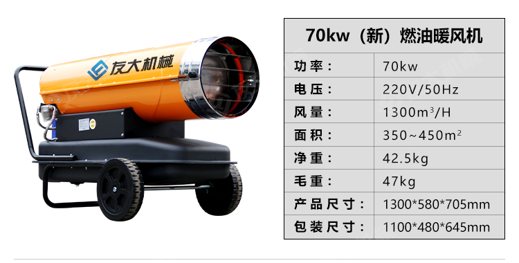 燃油暖風(fēng)機(jī)