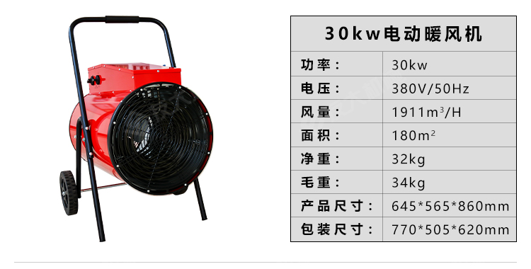 燃油暖風(fēng)機(jī)