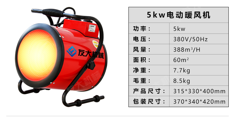 燃油暖風(fēng)機(jī)