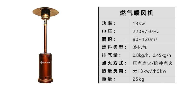 燃油暖風(fēng)機(jī)