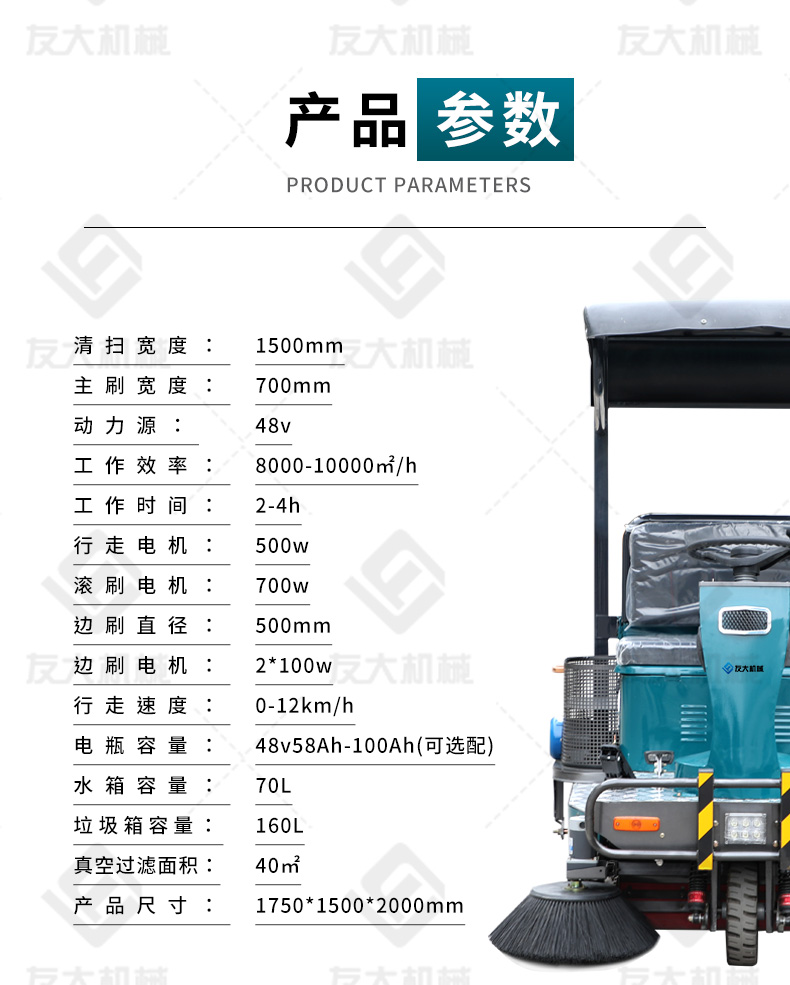 方向盤遮陽棚款掃地車_14.jpg