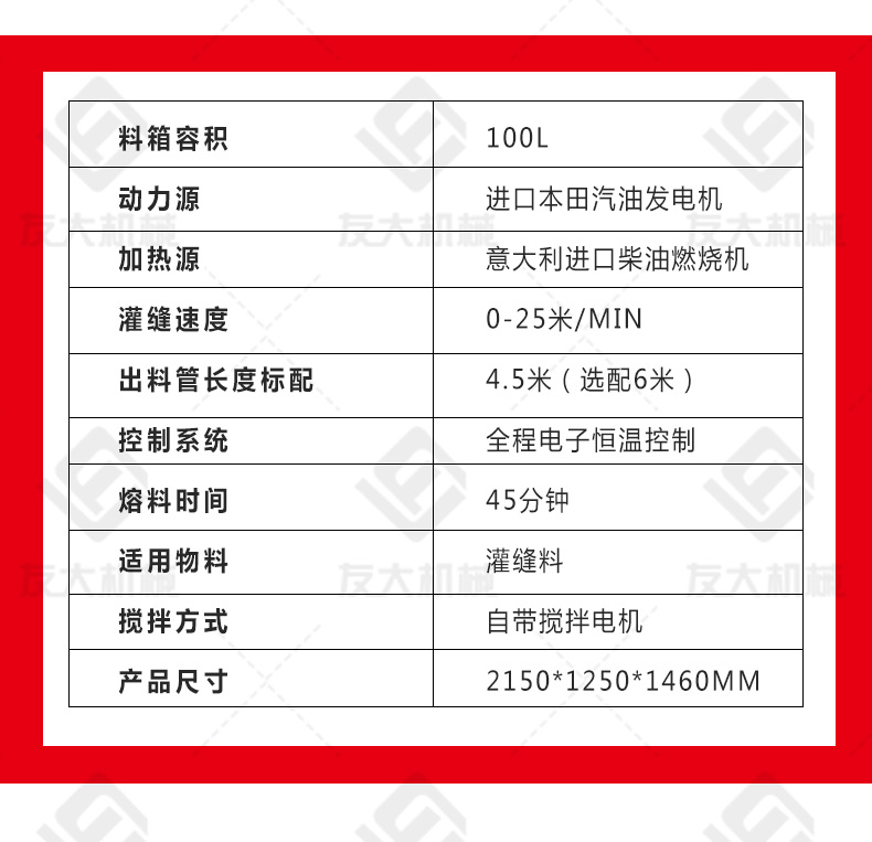 100L瀝青灌縫機電動行走_12.jpg